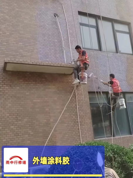 密云外墙防水修缮